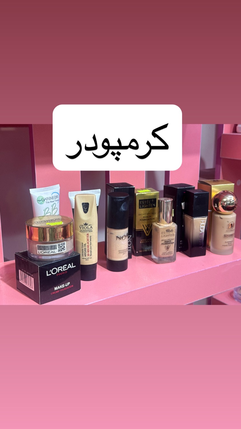 کرمپودر اقتصادی