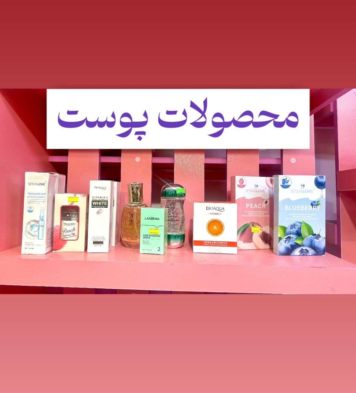 محصولات پوست اقتصادی